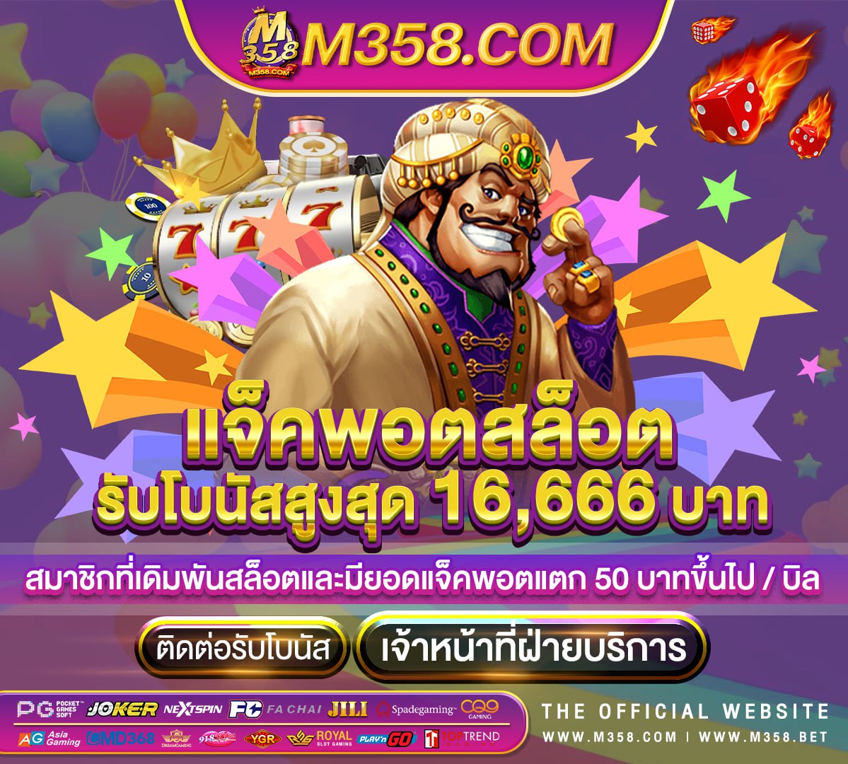 เครดิต ฟรี 50 ได จริง